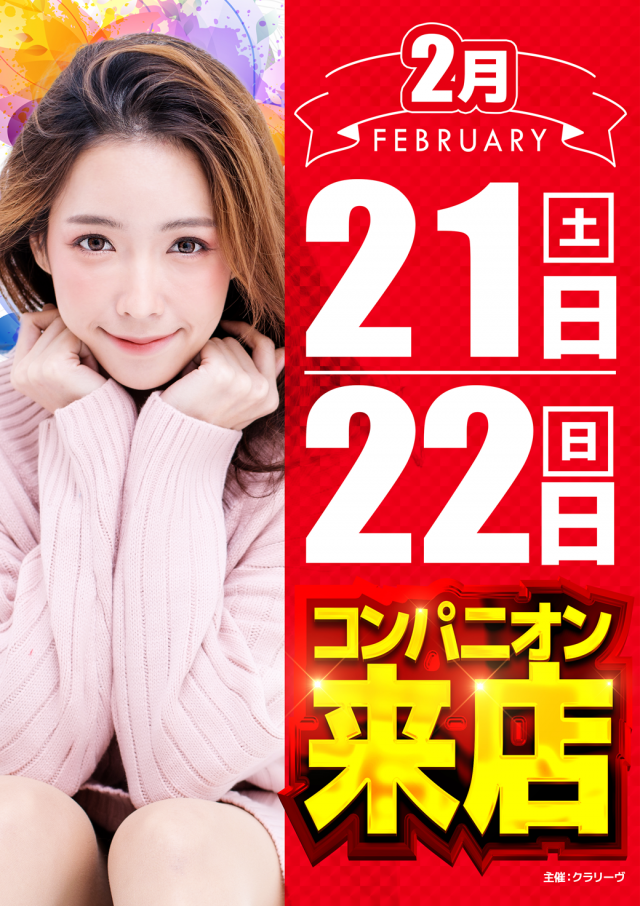 ヤング福知山店の最新情報画像