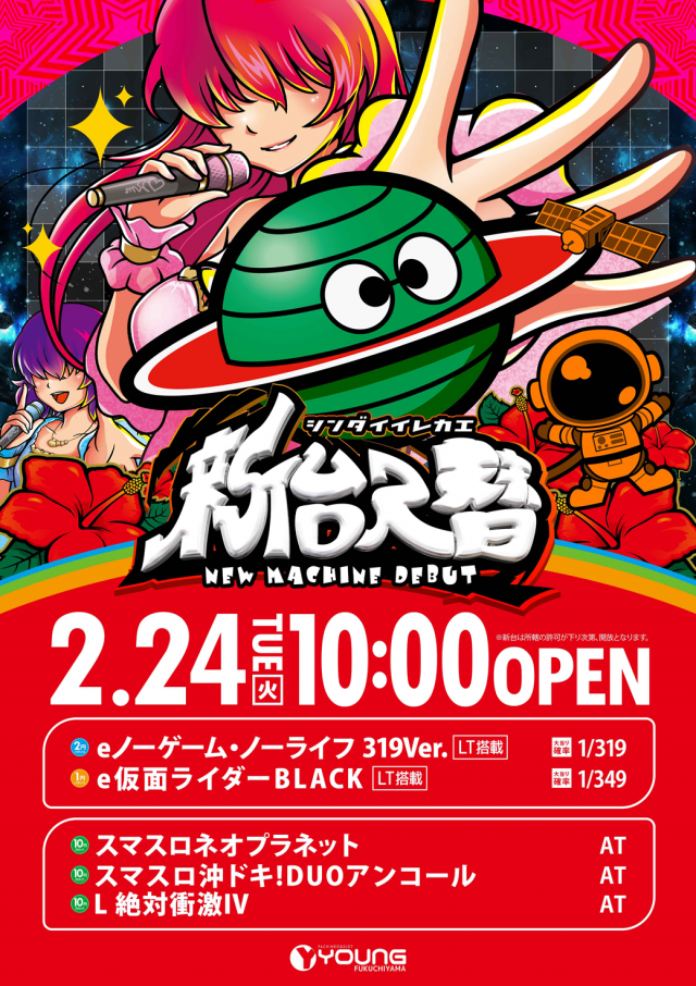 ヤング福知山店の最新情報画像