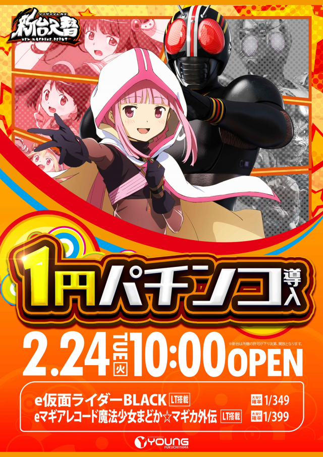 ヤング福知山店の最新情報画像