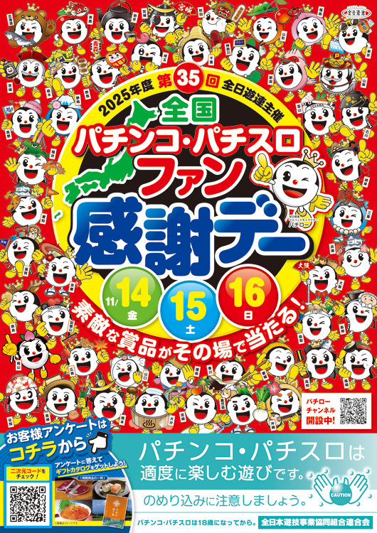 Gストーリー500の最新情報画像