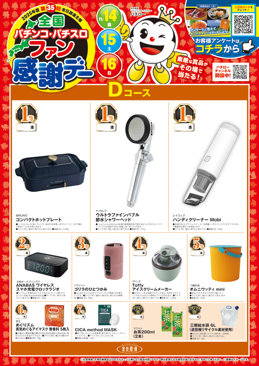 Gストーリー500の最新情報画像