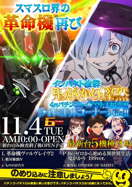 Gストーリー500の最新情報画像