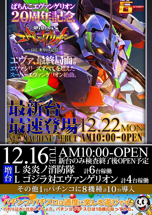 Gストーリー500の最新情報画像