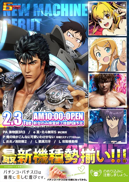 Gストーリー500の最新情報画像