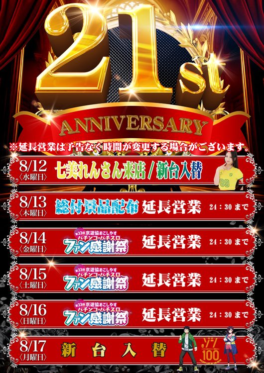 Gストーリー500の最新情報画像