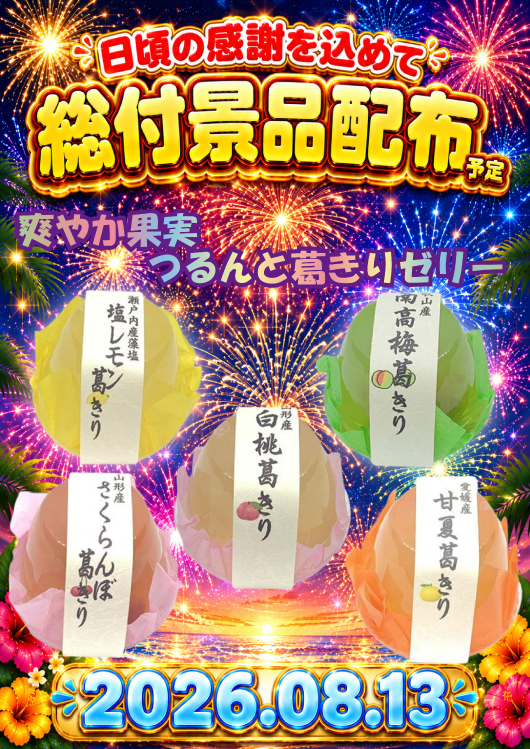 Gストーリー500の最新情報画像