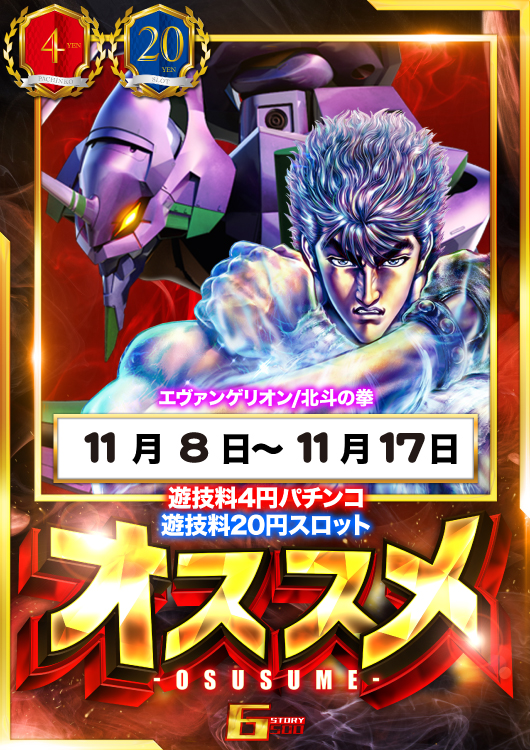 Gストーリー500の最新情報画像