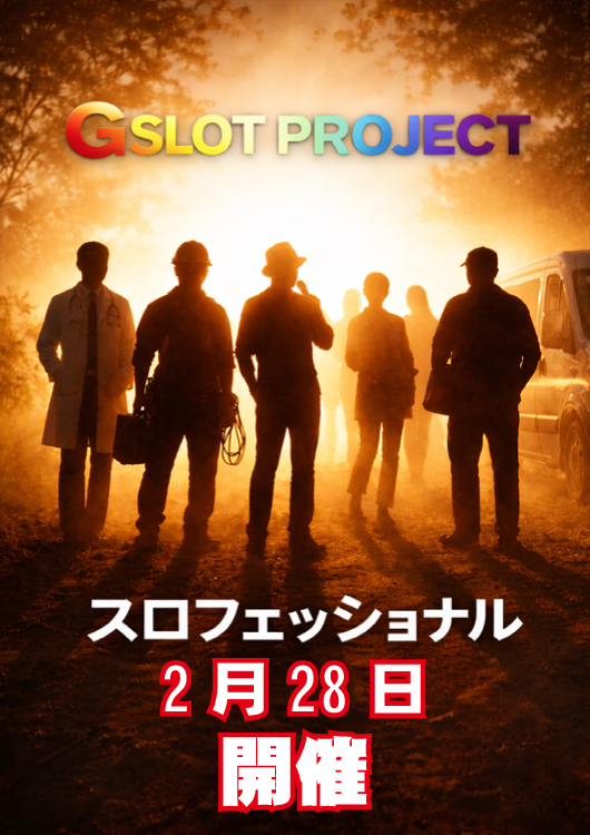 Gストーリー500の最新情報画像