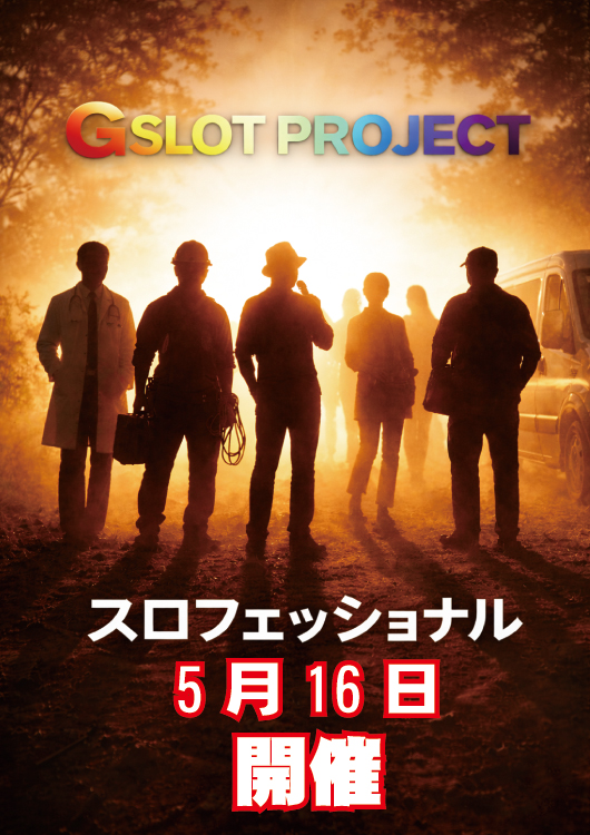 Gストーリー500の最新情報画像