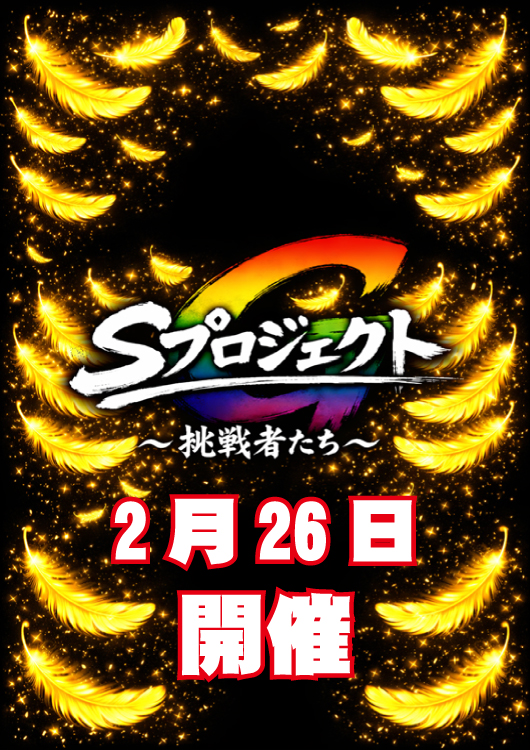 Gストーリー500の最新情報画像