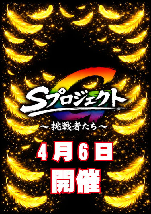 Gストーリー500の最新情報画像
