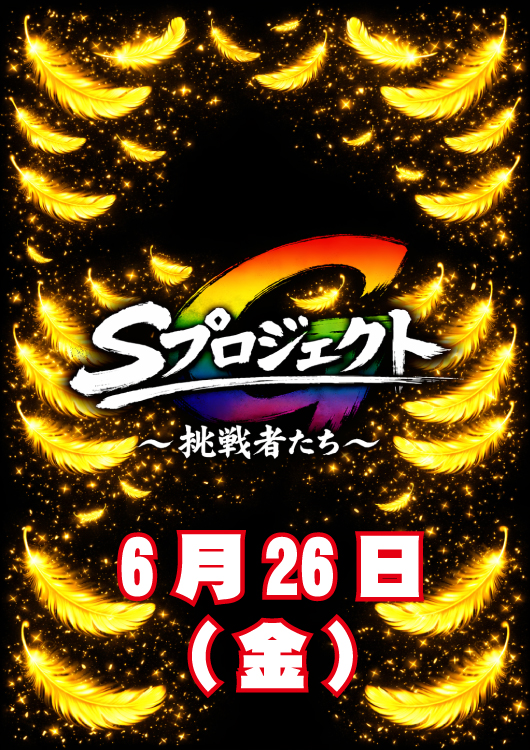 Gストーリー500の最新情報画像