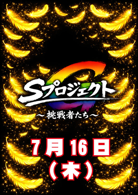 Gストーリー500の最新情報画像