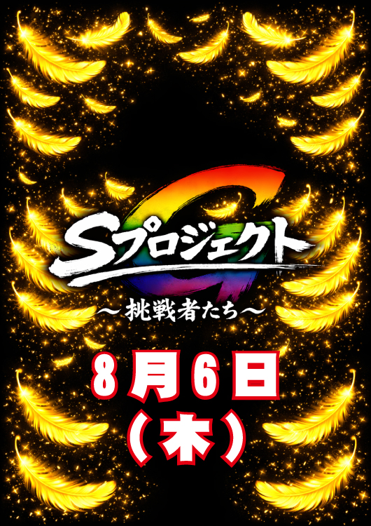 Gストーリー500の最新情報画像