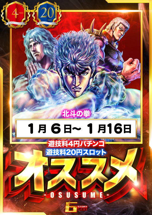 Gストーリー500の最新情報画像