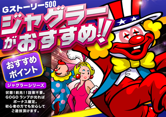 Gストーリー500の最新情報画像