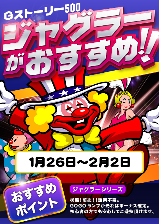 Gストーリー500の最新情報画像