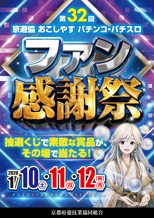 Gストーリー500の最新情報画像