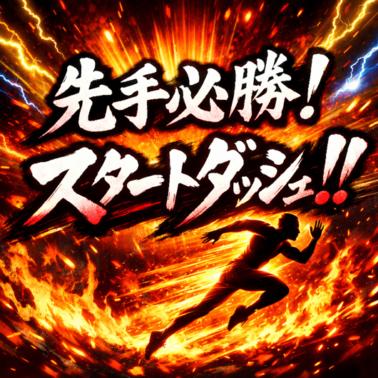 Gストーリー500の最新情報画像