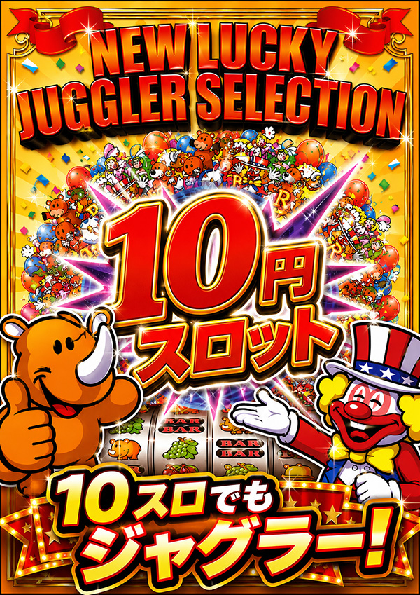 ニューラッキーの最新情報画像