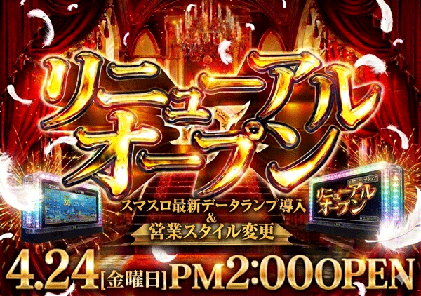ニューラッキーの最新情報画像