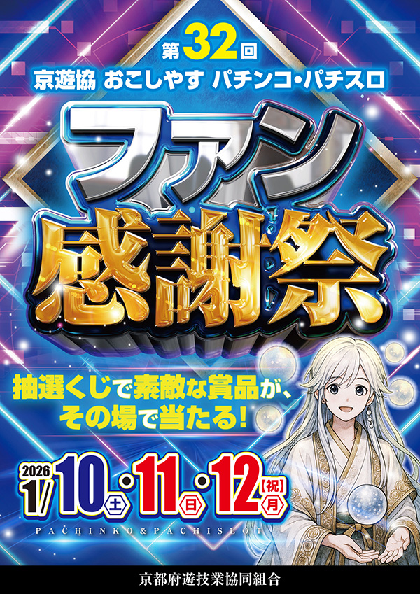 ニューラッキーの最新情報画像