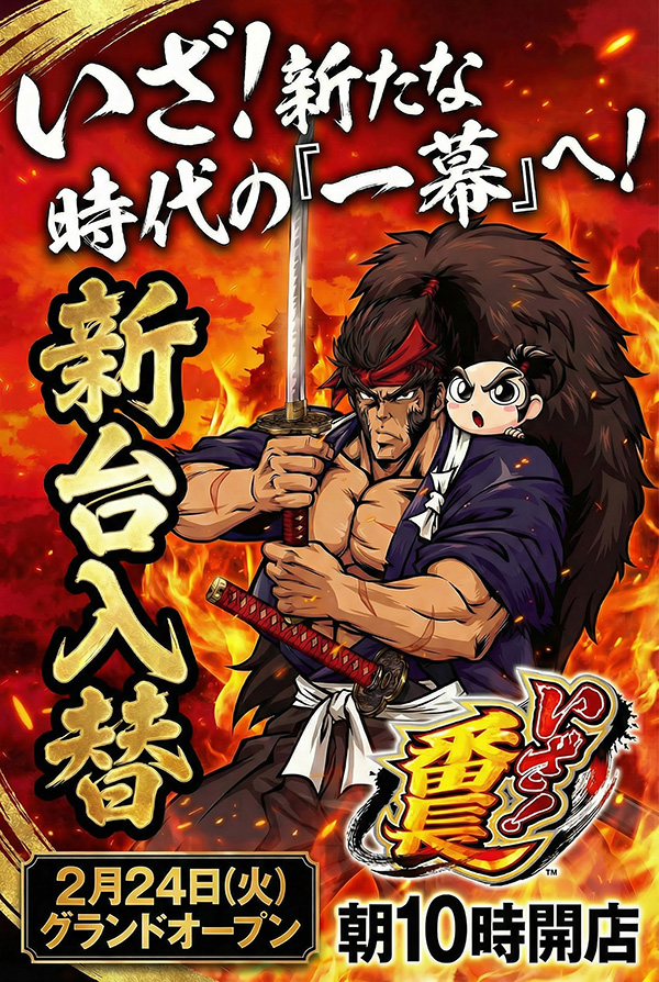 ニューラッキーの最新情報画像