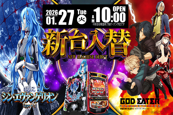 ニューラッキーの最新情報画像