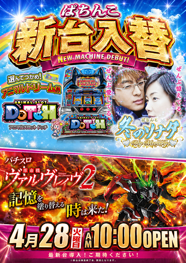 ニューラッキーの最新情報画像