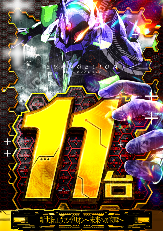 ZORROの最新情報画像