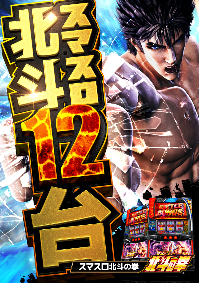 ZORROの最新情報画像