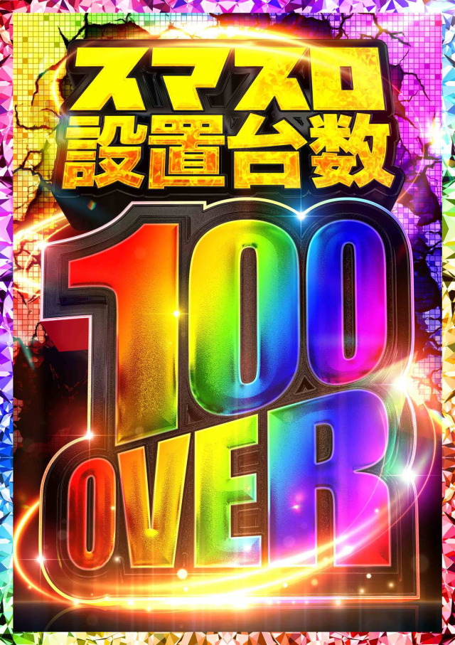 ZORROの最新情報画像