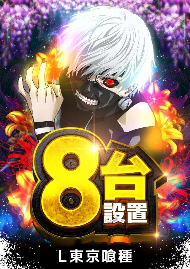 ZORROの最新情報画像