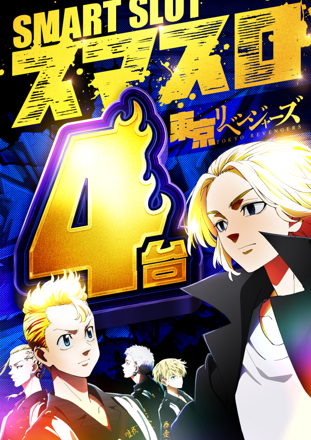 ZORROの最新情報画像