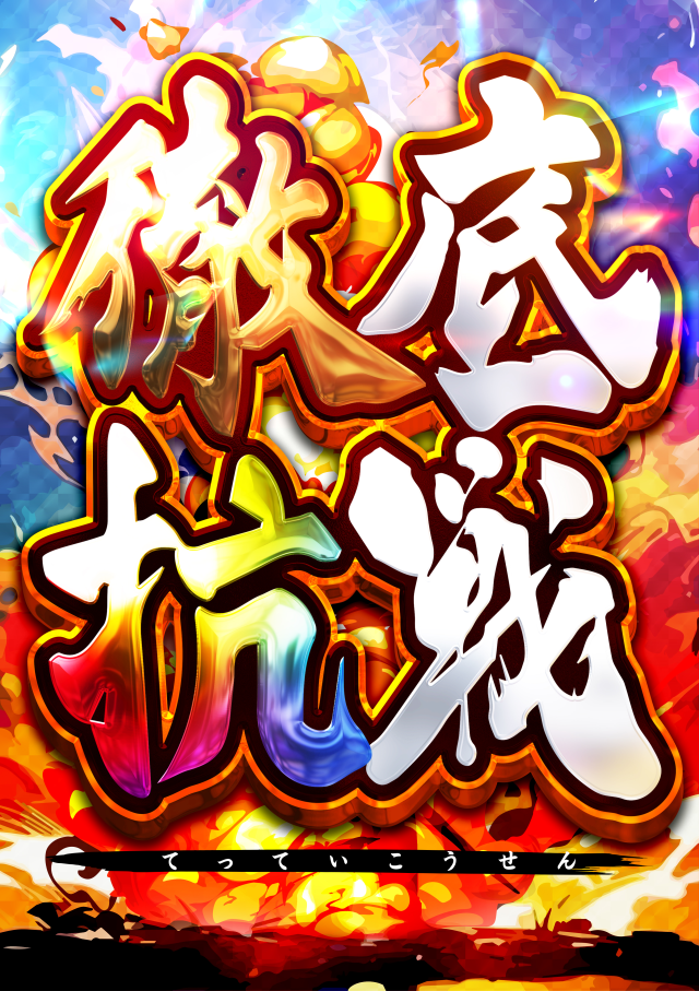 ZORROの最新情報画像