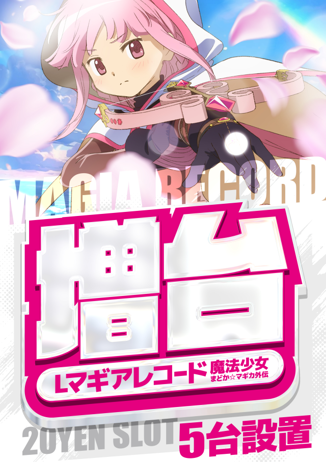 ZORROの最新情報画像