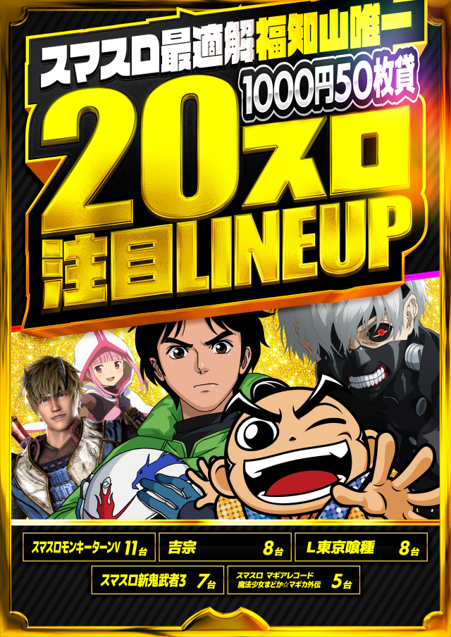 ZORROの最新情報画像