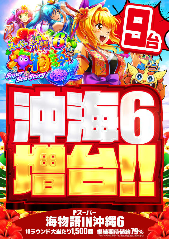 ZORROの最新情報画像