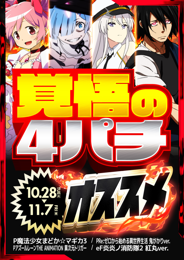 ZORROの最新情報画像