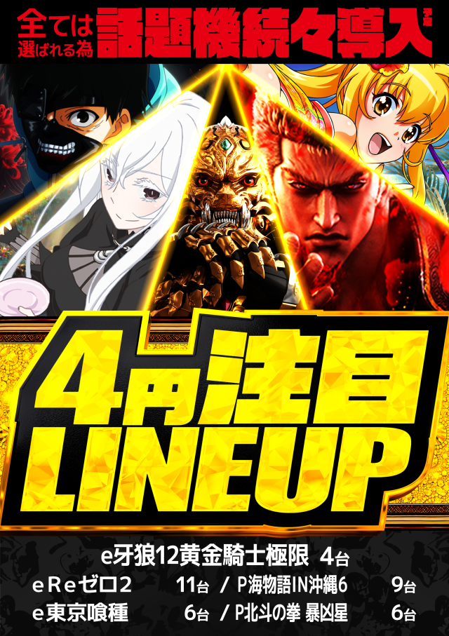 ZORROの最新情報画像