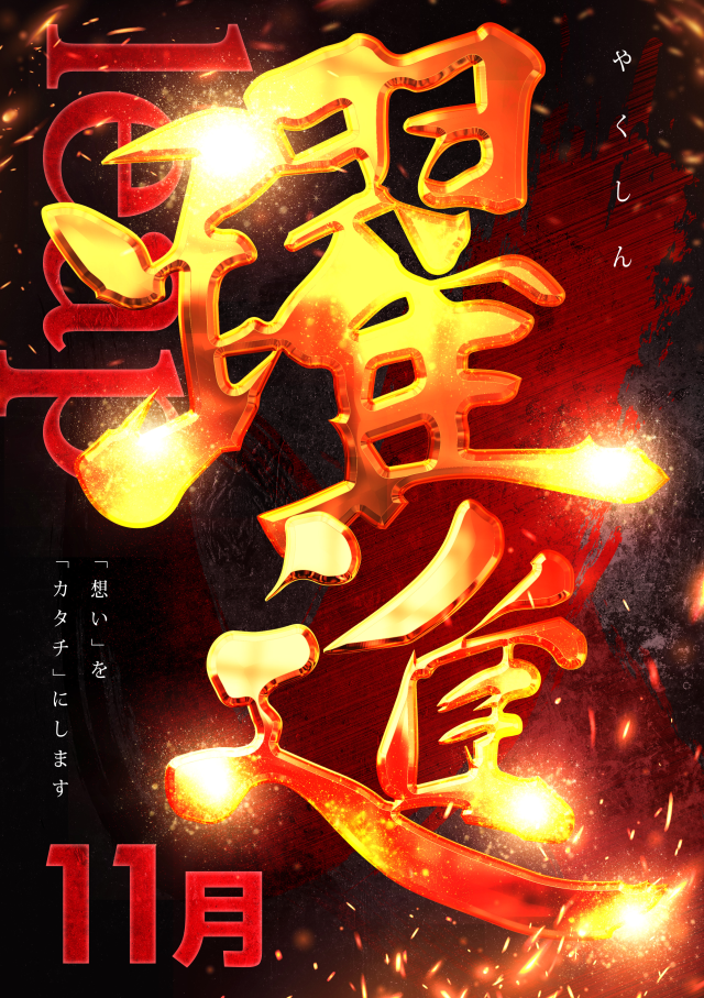 ZORROの最新情報画像