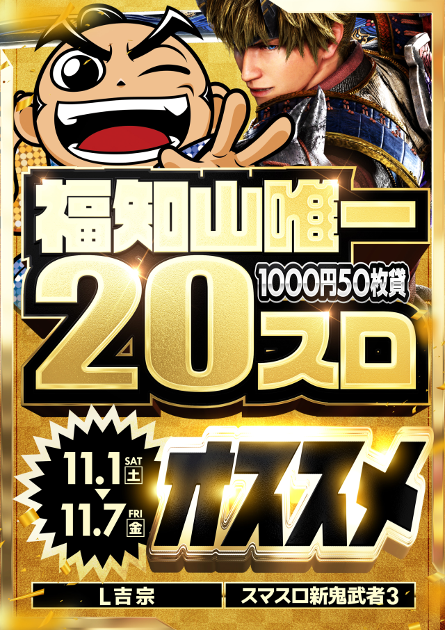 ZORROの最新情報画像