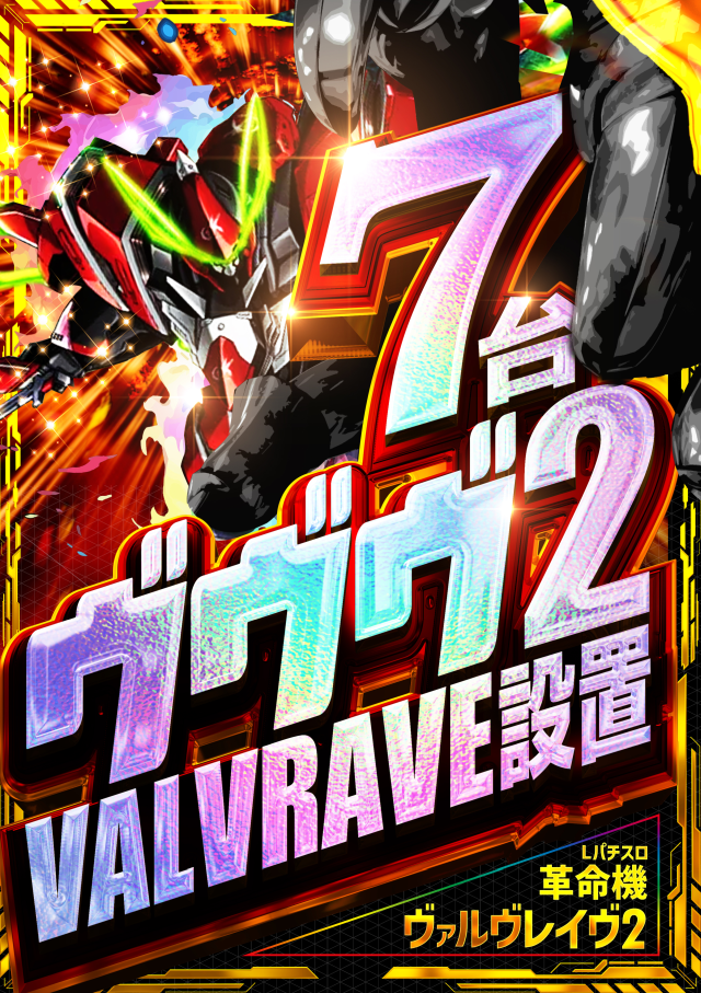 ZORROの最新情報画像