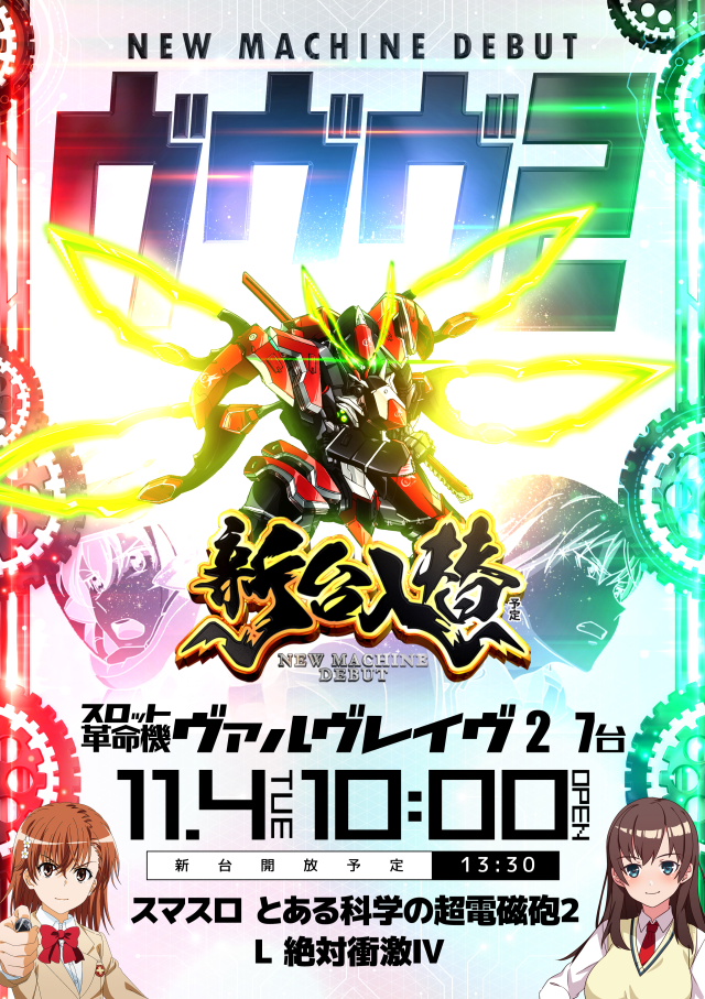 ZORROの最新情報画像