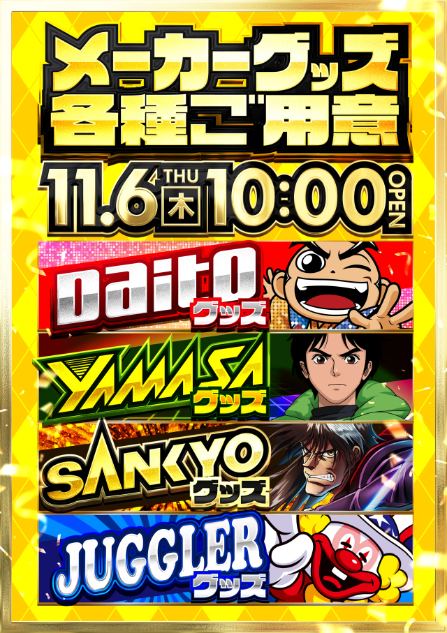 ZORROの最新情報画像