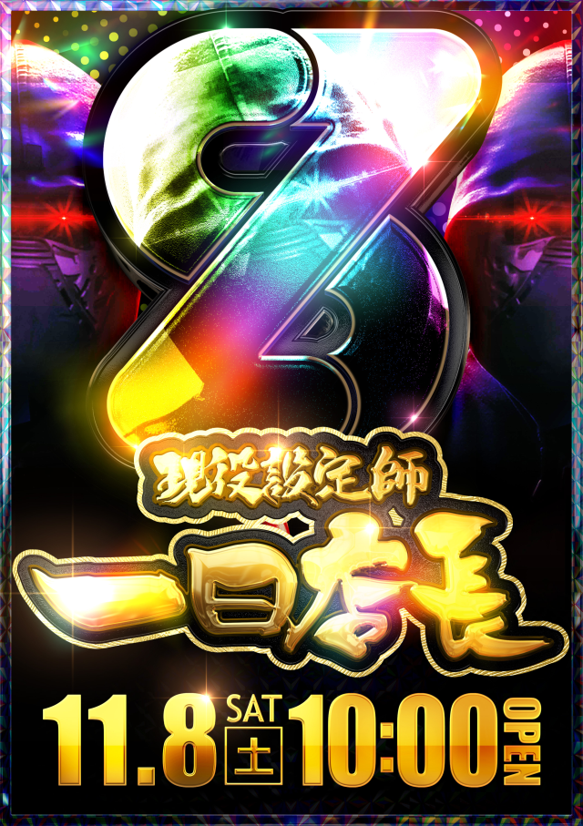 ZORROの最新情報画像