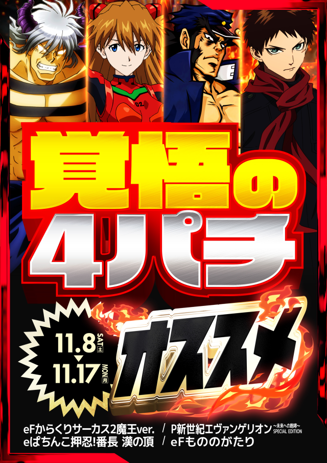 ZORROの最新情報画像