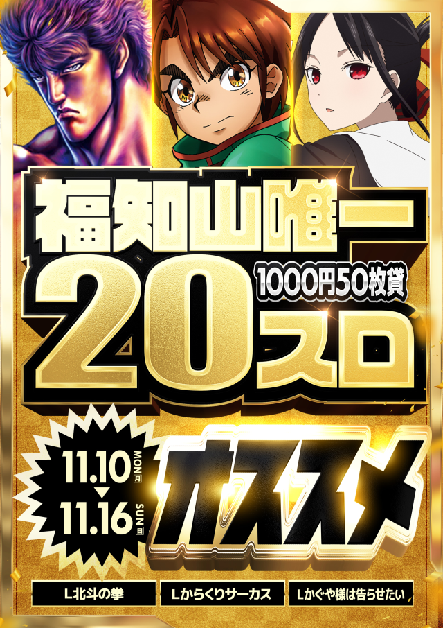 ZORROの最新情報画像