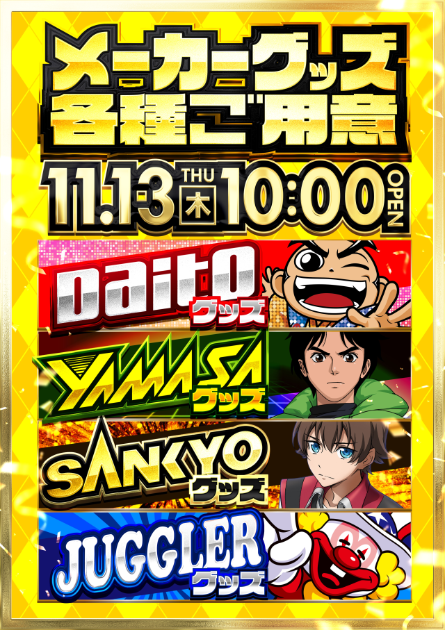 ZORROの最新情報画像