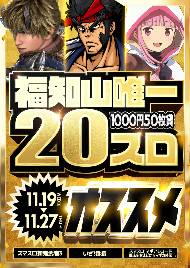 ZORROの最新情報画像